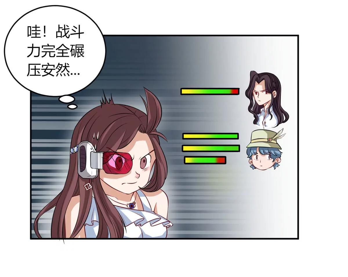 《MR贺，借个吻》合作成功了吗 第28页