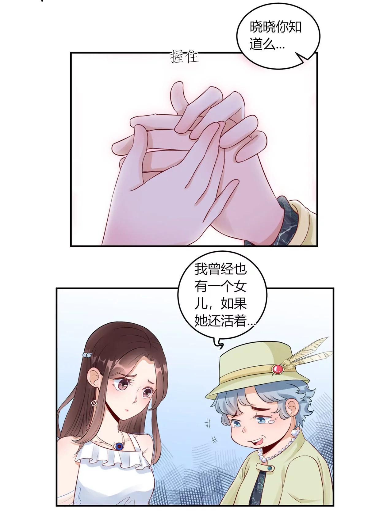 《MR贺，借个吻》合作成功了吗 第31页