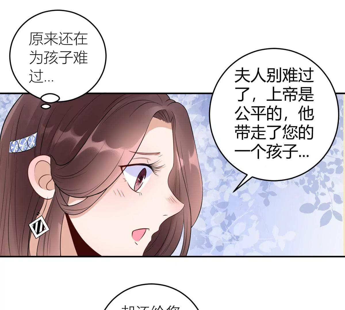 《MR贺，借个吻》合作成功了吗 第34页