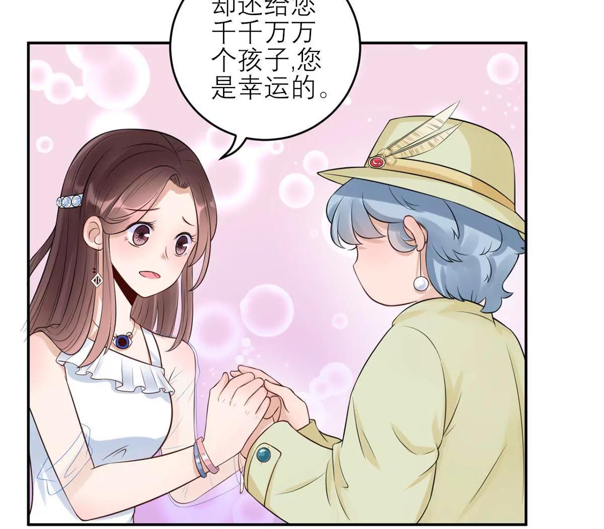 《MR贺，借个吻》合作成功了吗 第35页