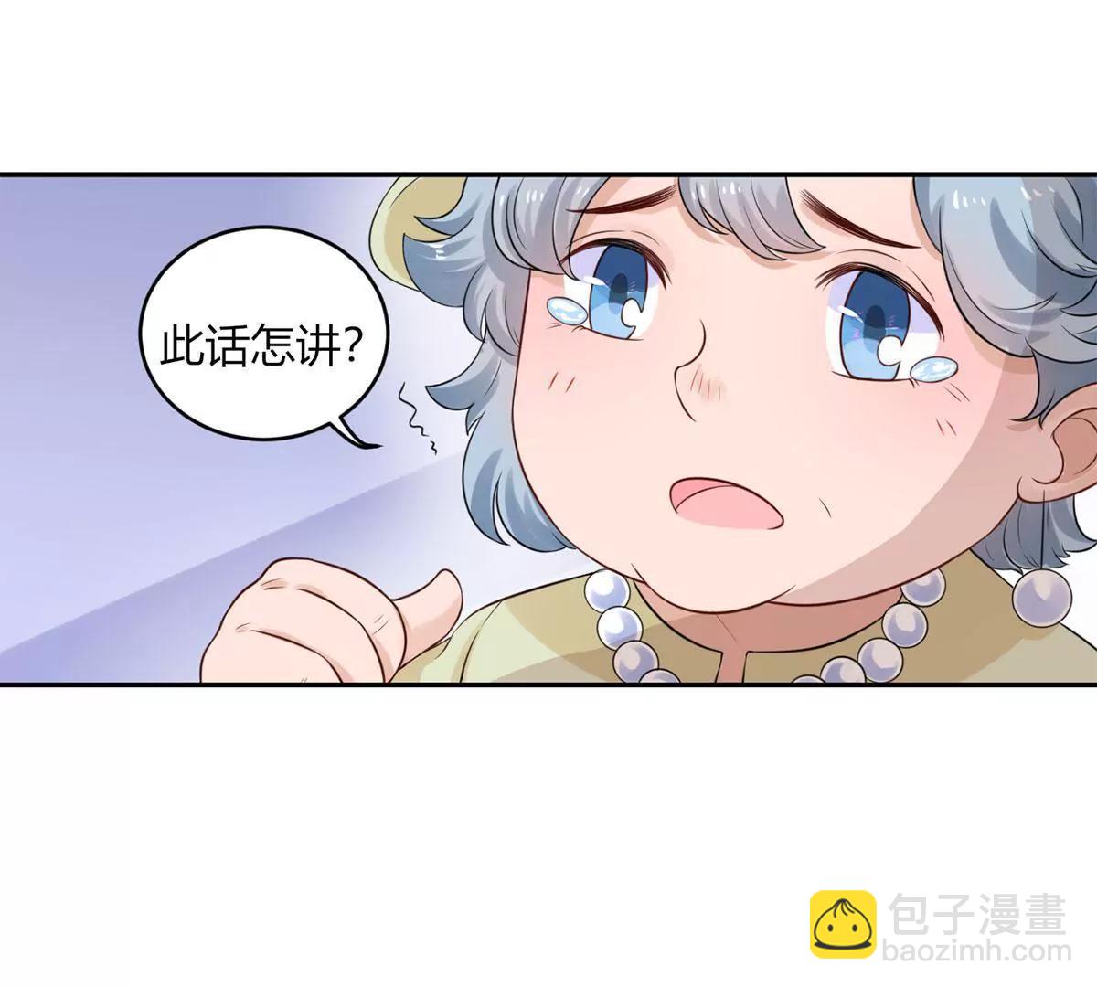 《MR贺，借个吻》合作成功了吗 第36页