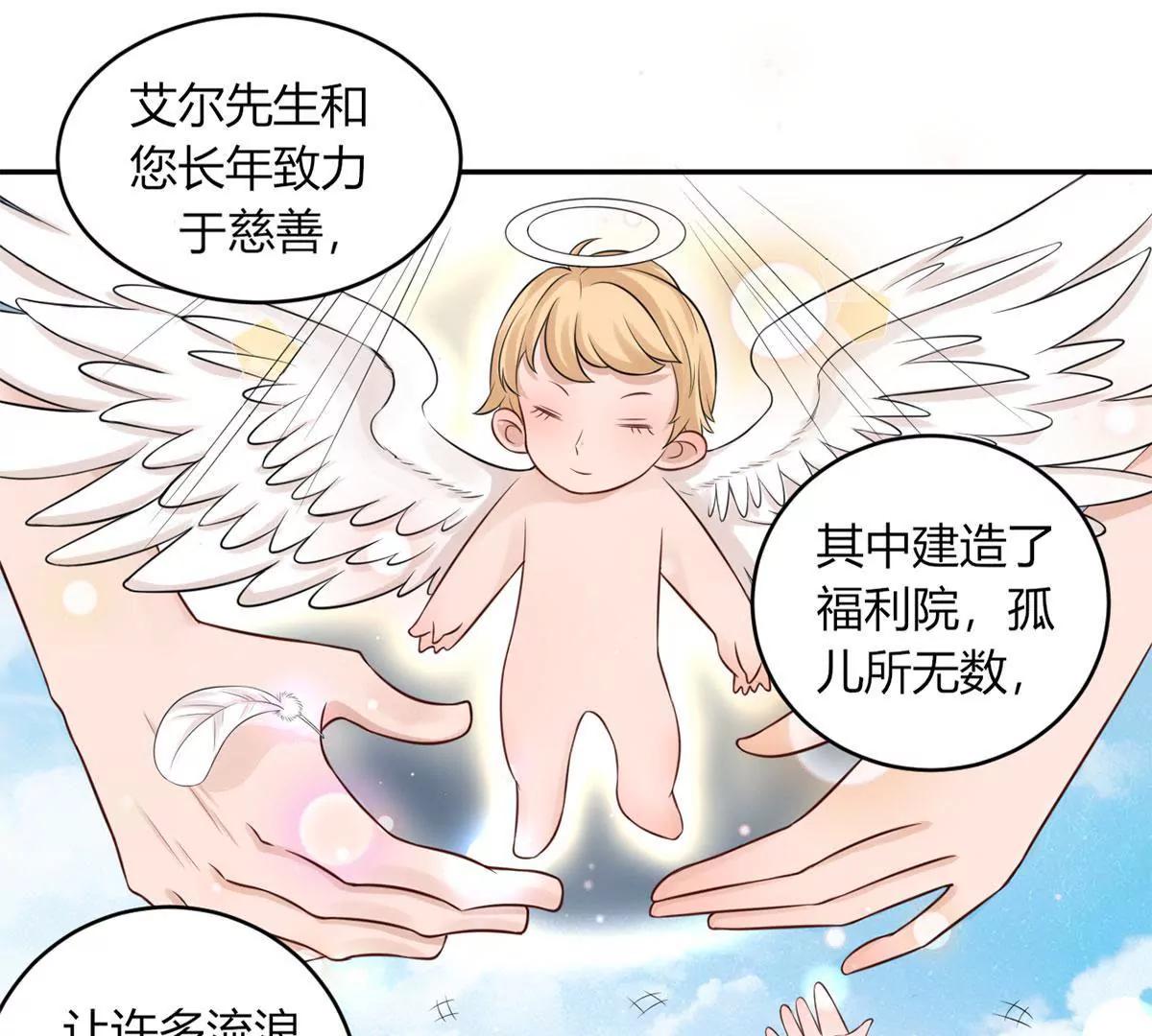 《MR贺，借个吻》合作成功了吗 第38页
