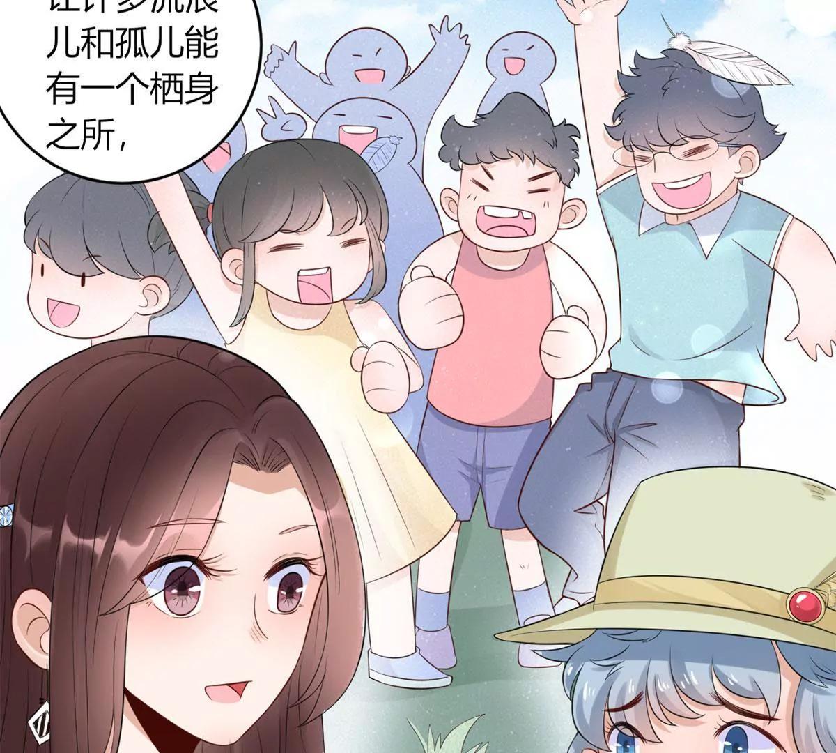 《MR贺，借个吻》合作成功了吗 第39页