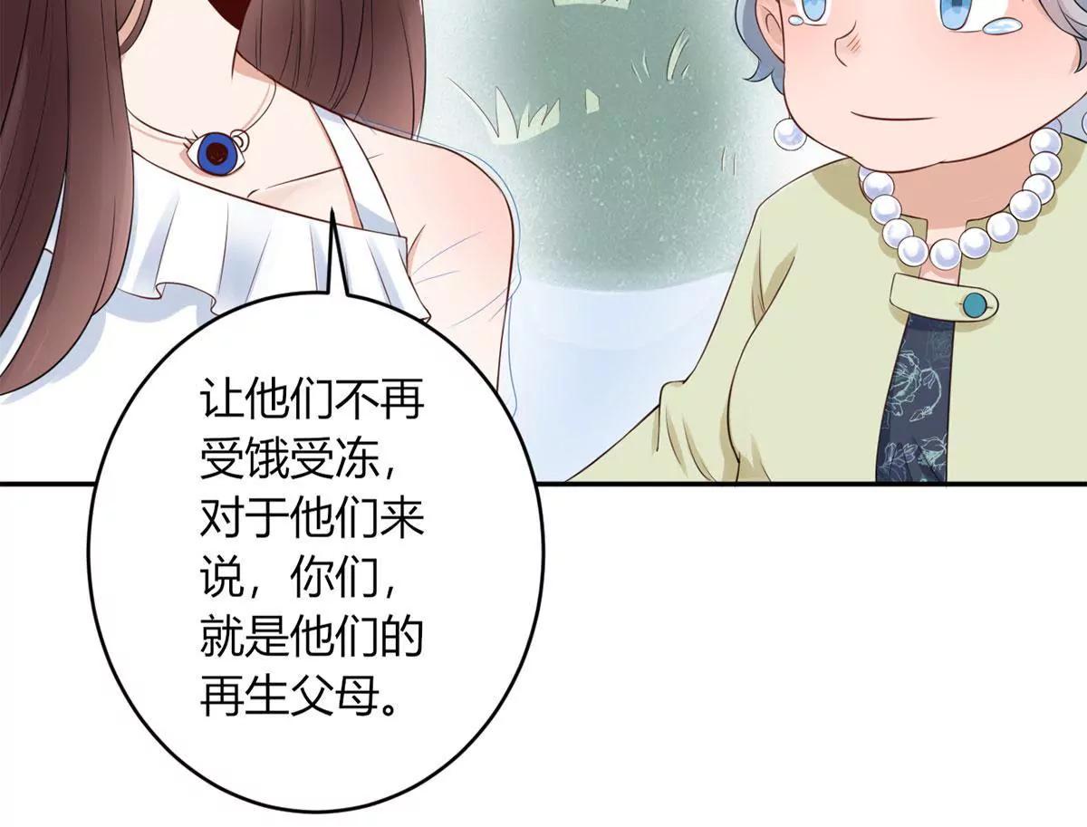 《MR贺，借个吻》合作成功了吗 第40页