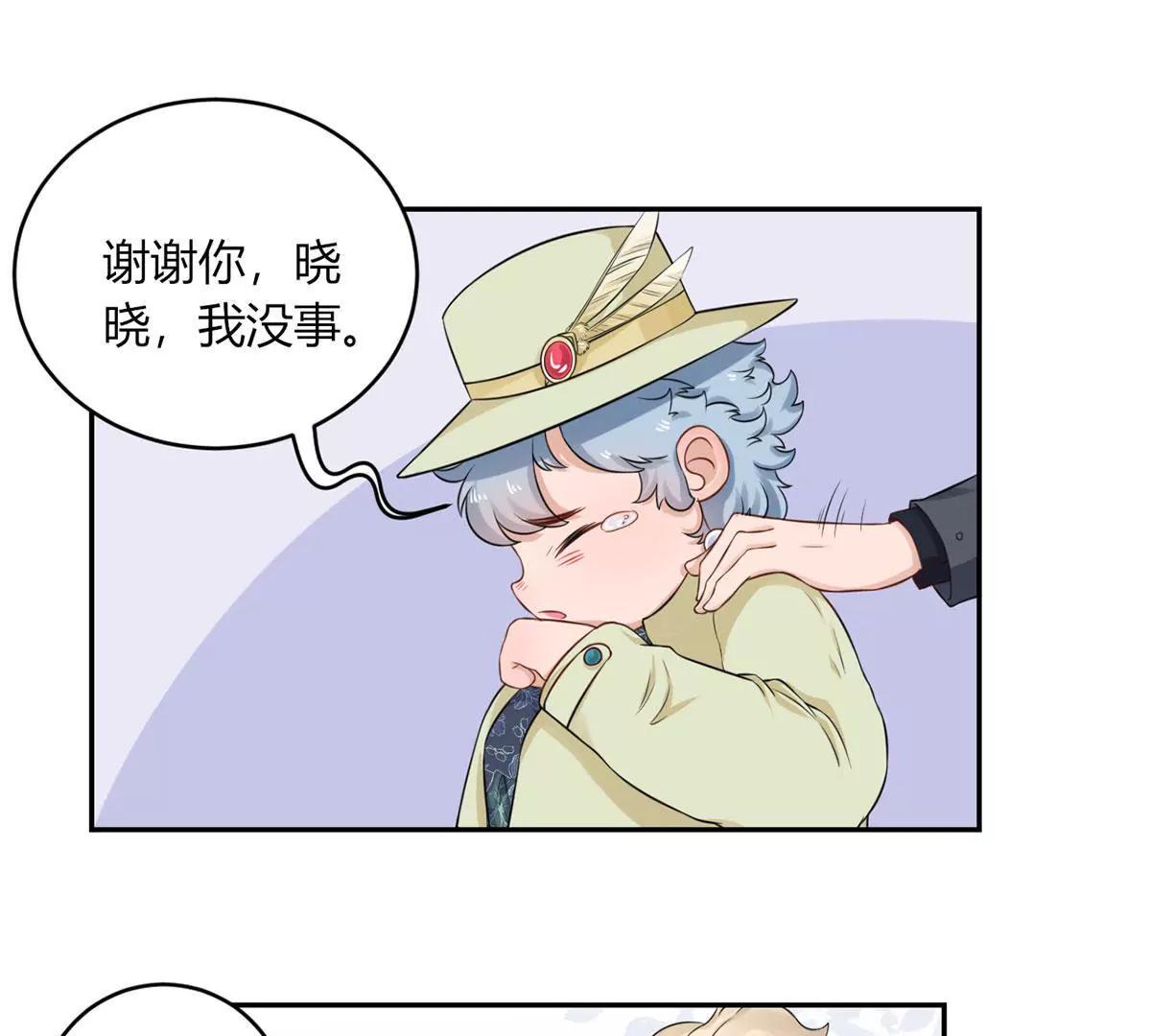 《MR贺，借个吻》合作成功了吗 第41页