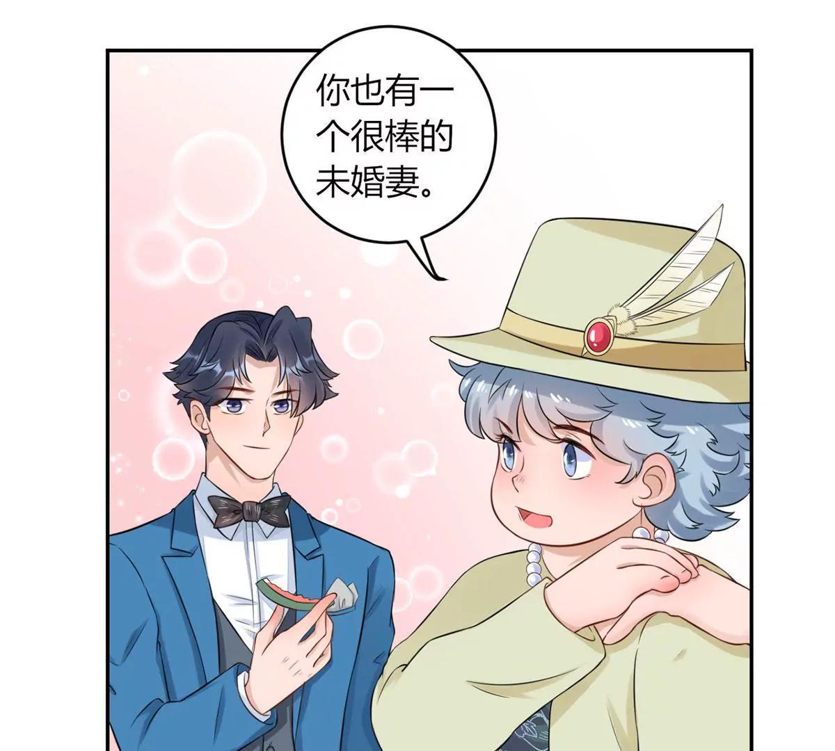 《MR贺，借个吻》合作成功了吗 第43页