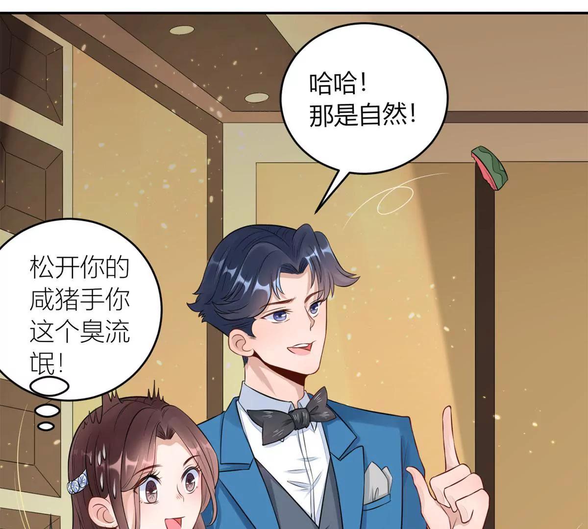 《MR贺，借个吻》合作成功了吗 第45页