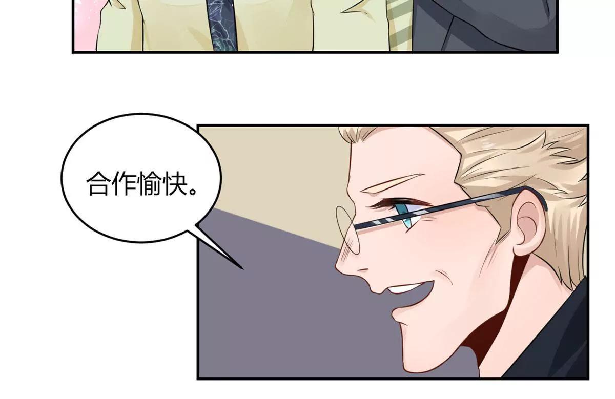 《MR贺，借个吻》合作成功了吗 第49页
