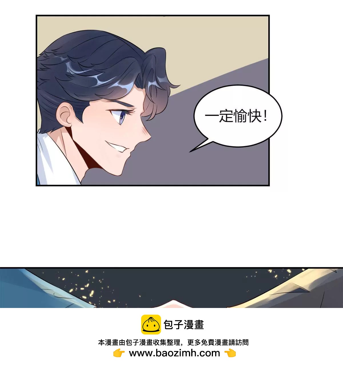 《MR贺，借个吻》合作成功了吗 第50页