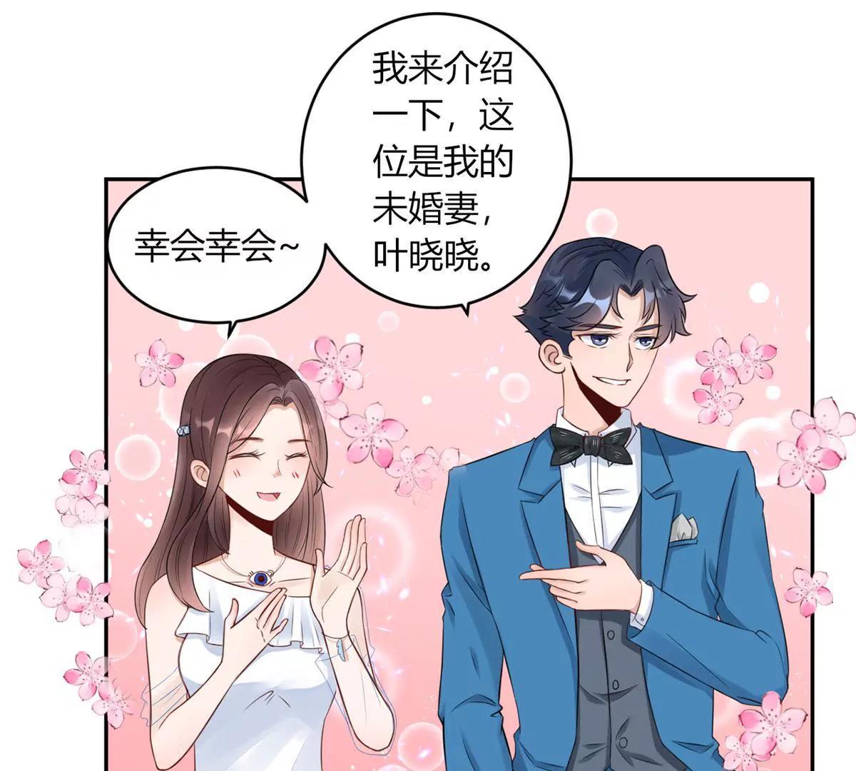 《MR贺，借个吻》合作成功了吗 第5页