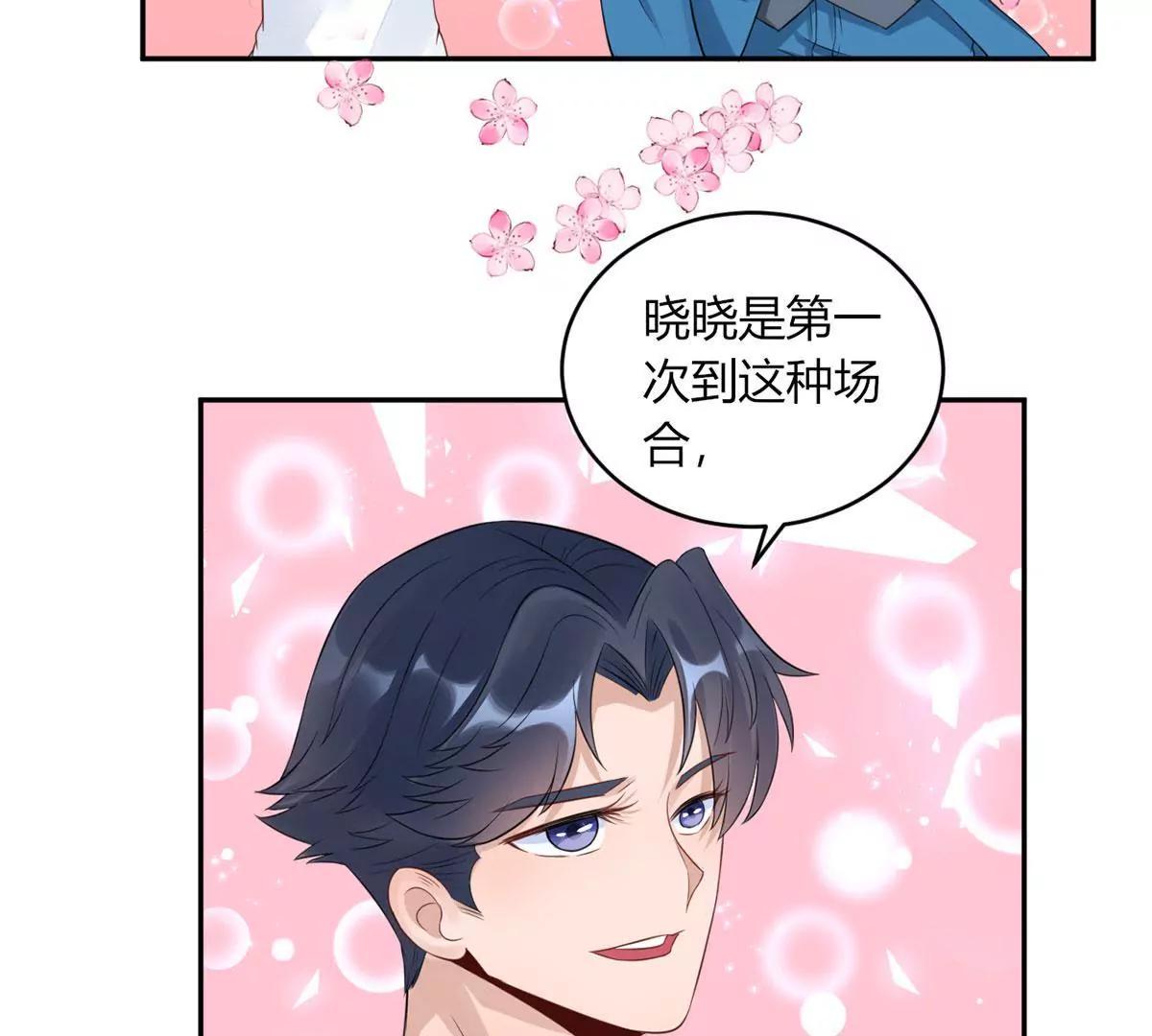 《MR贺，借个吻》合作成功了吗 第6页