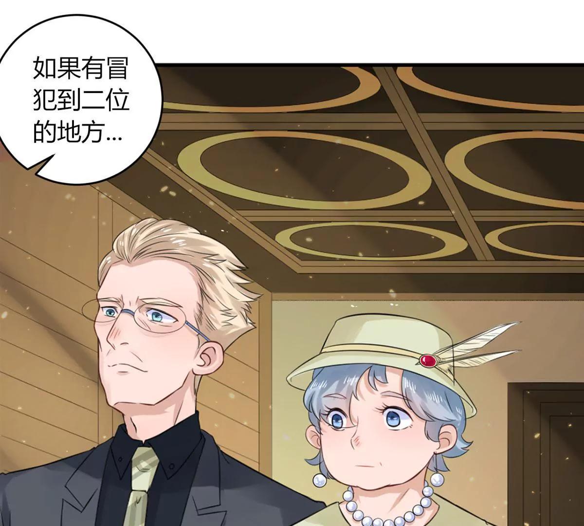 《MR贺，借个吻》合作成功了吗 第8页
