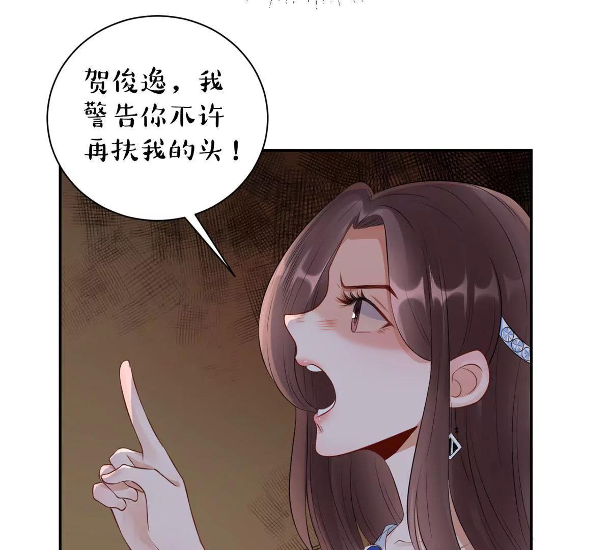 《MR贺，借个吻》自作多情 第10页