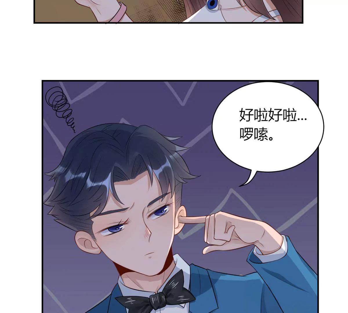 《MR贺，借个吻》自作多情 第11页