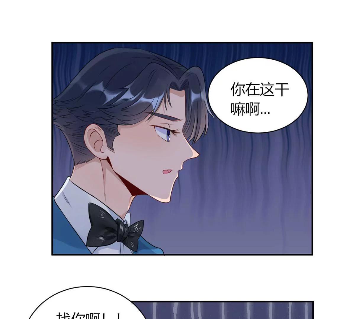 《MR贺，借个吻》自作多情 第13页
