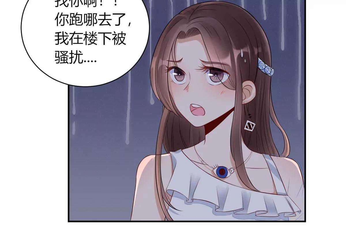 《MR贺，借个吻》自作多情 第14页