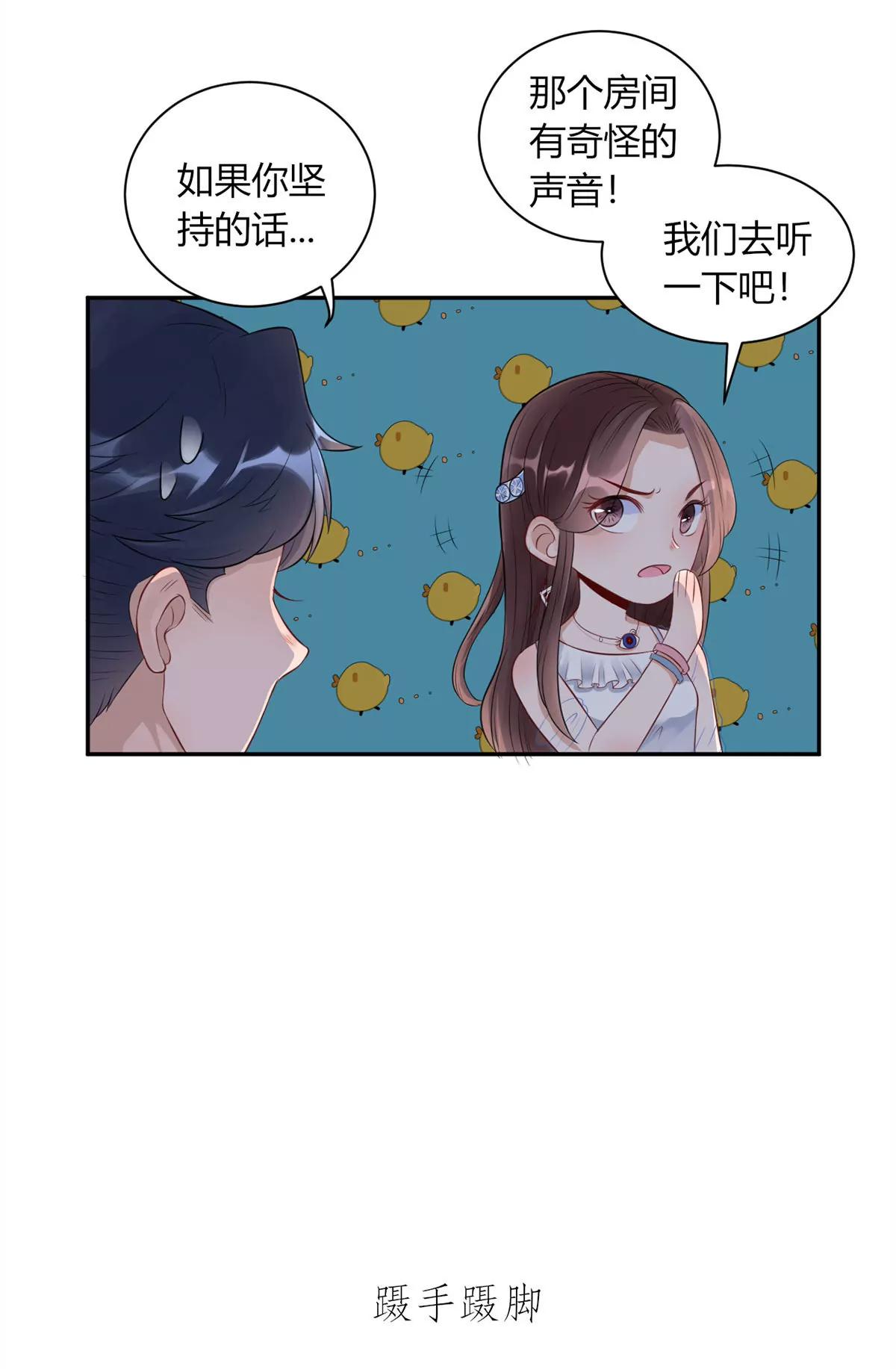 《MR贺，借个吻》自作多情 第15页