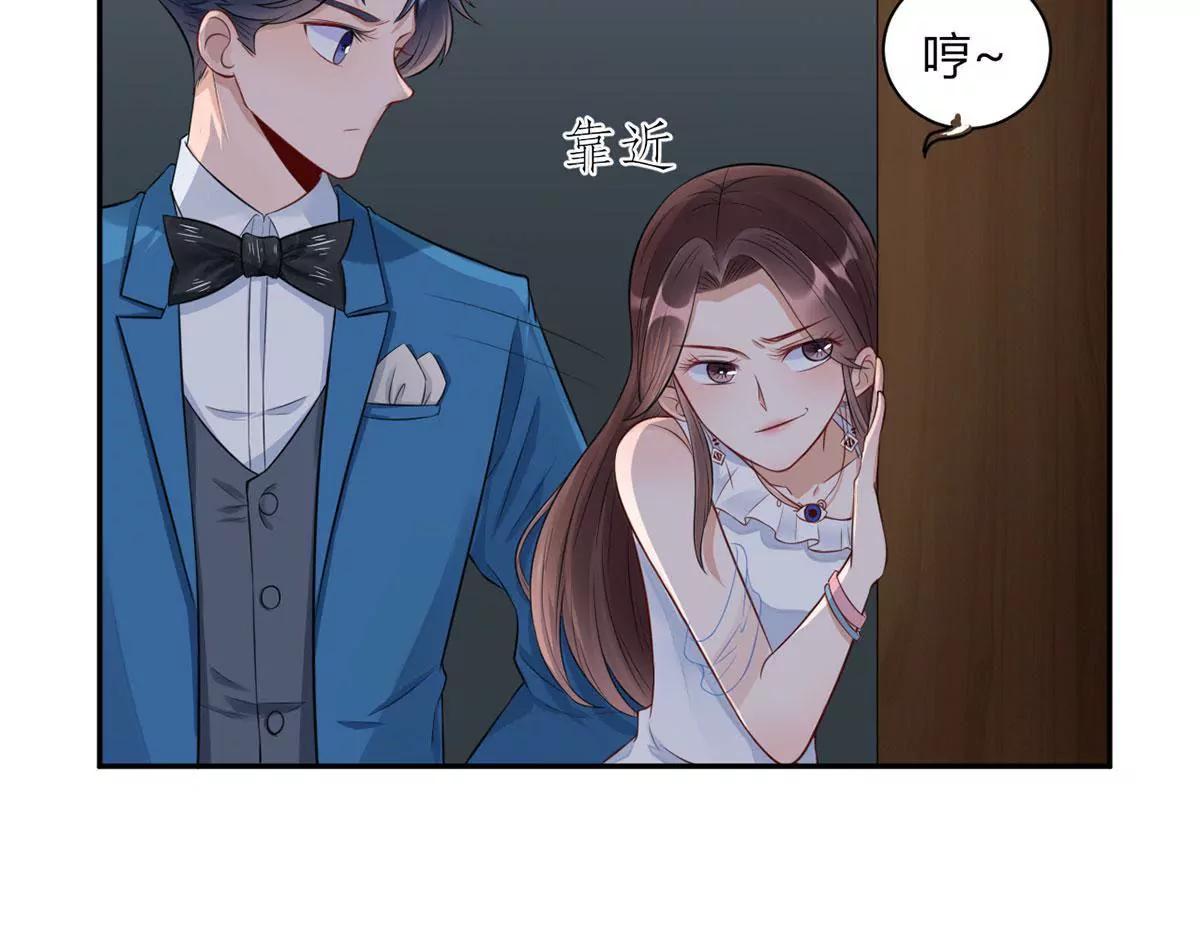 《MR贺，借个吻》自作多情 第17页
