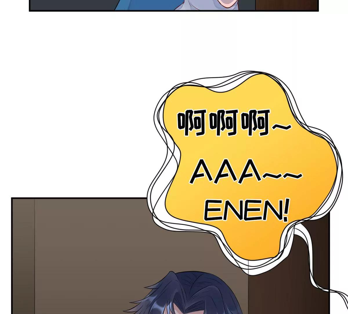 《MR贺，借个吻》自作多情 第19页