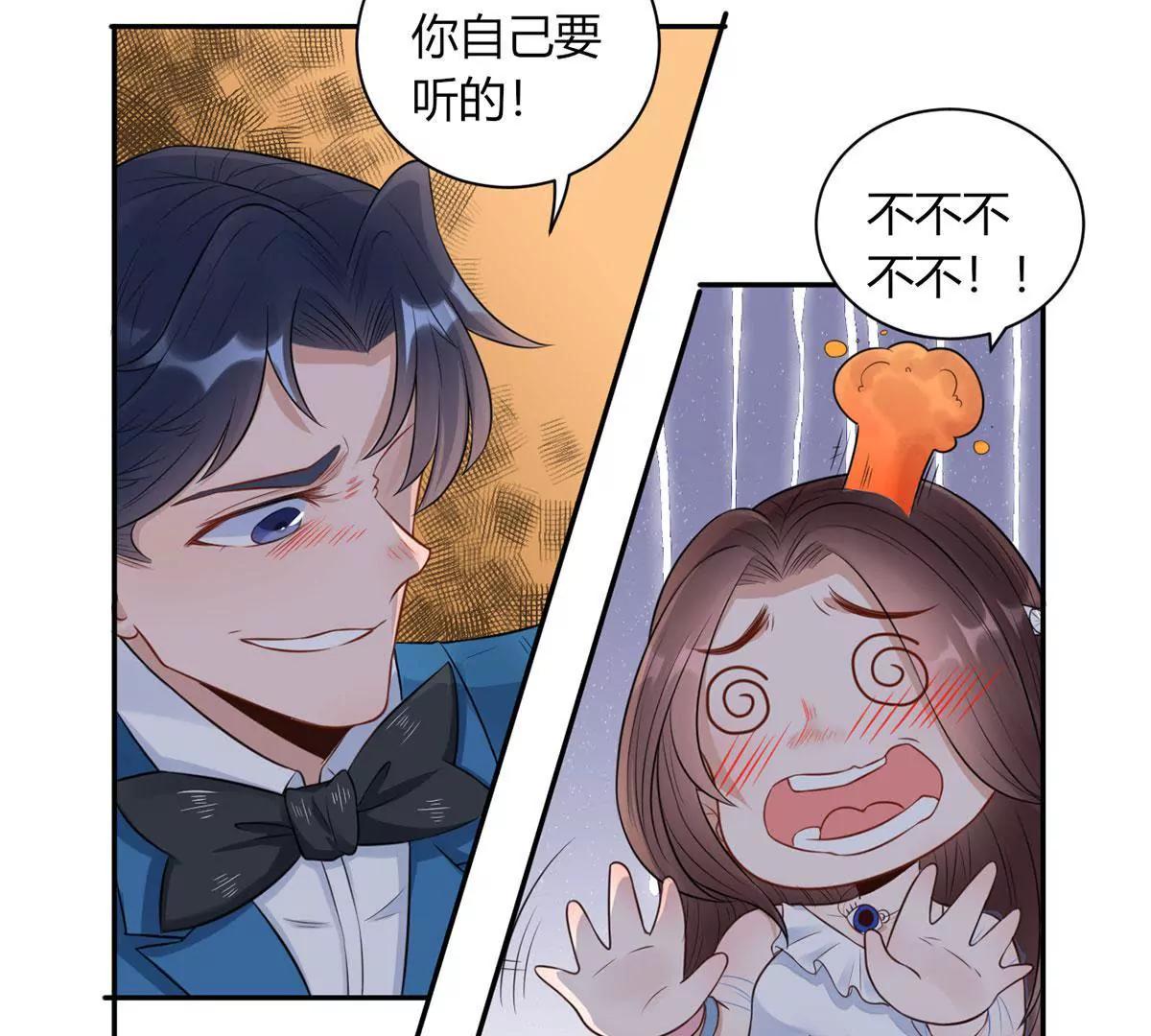 《MR贺，借个吻》自作多情 第21页