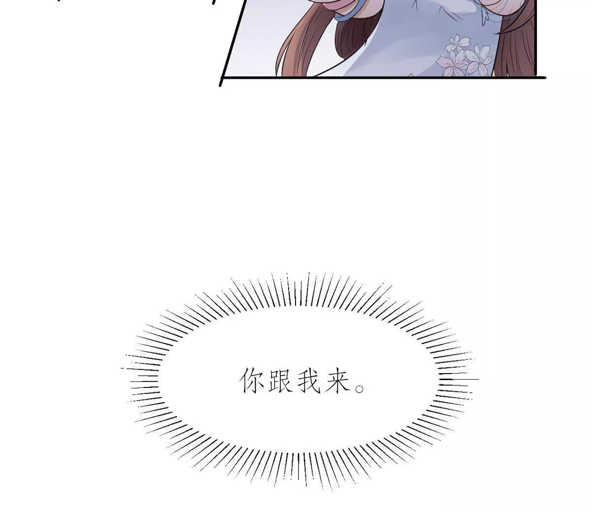 《MR贺，借个吻》自作多情 第22页