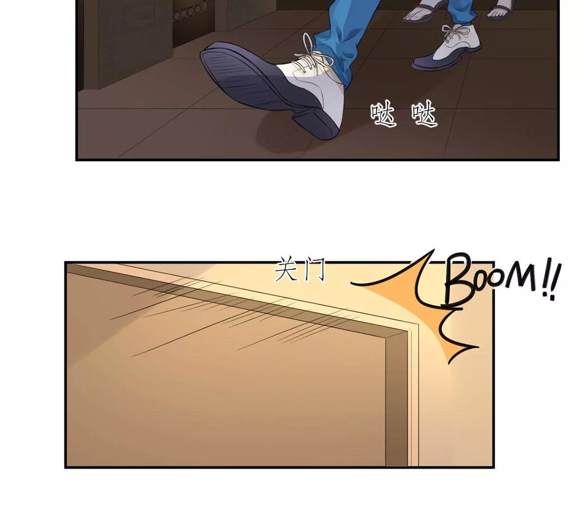 《MR贺，借个吻》自作多情 第24页
