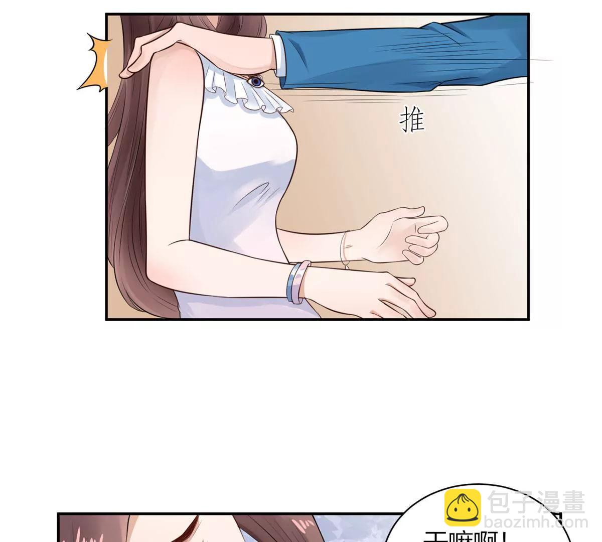 《MR贺，借个吻》自作多情 第25页