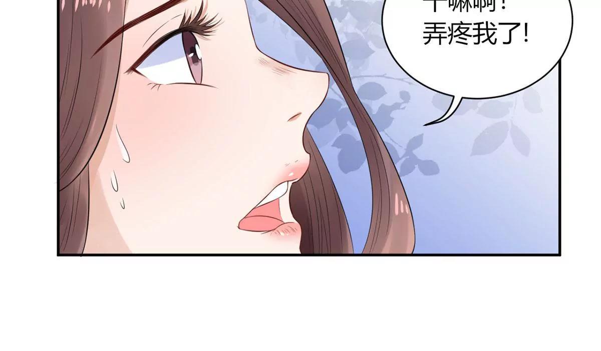 《MR贺，借个吻》自作多情 第26页