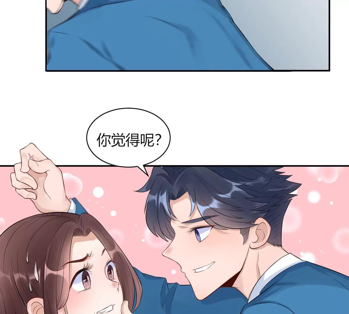 《MR贺，借个吻》自作多情 第28页