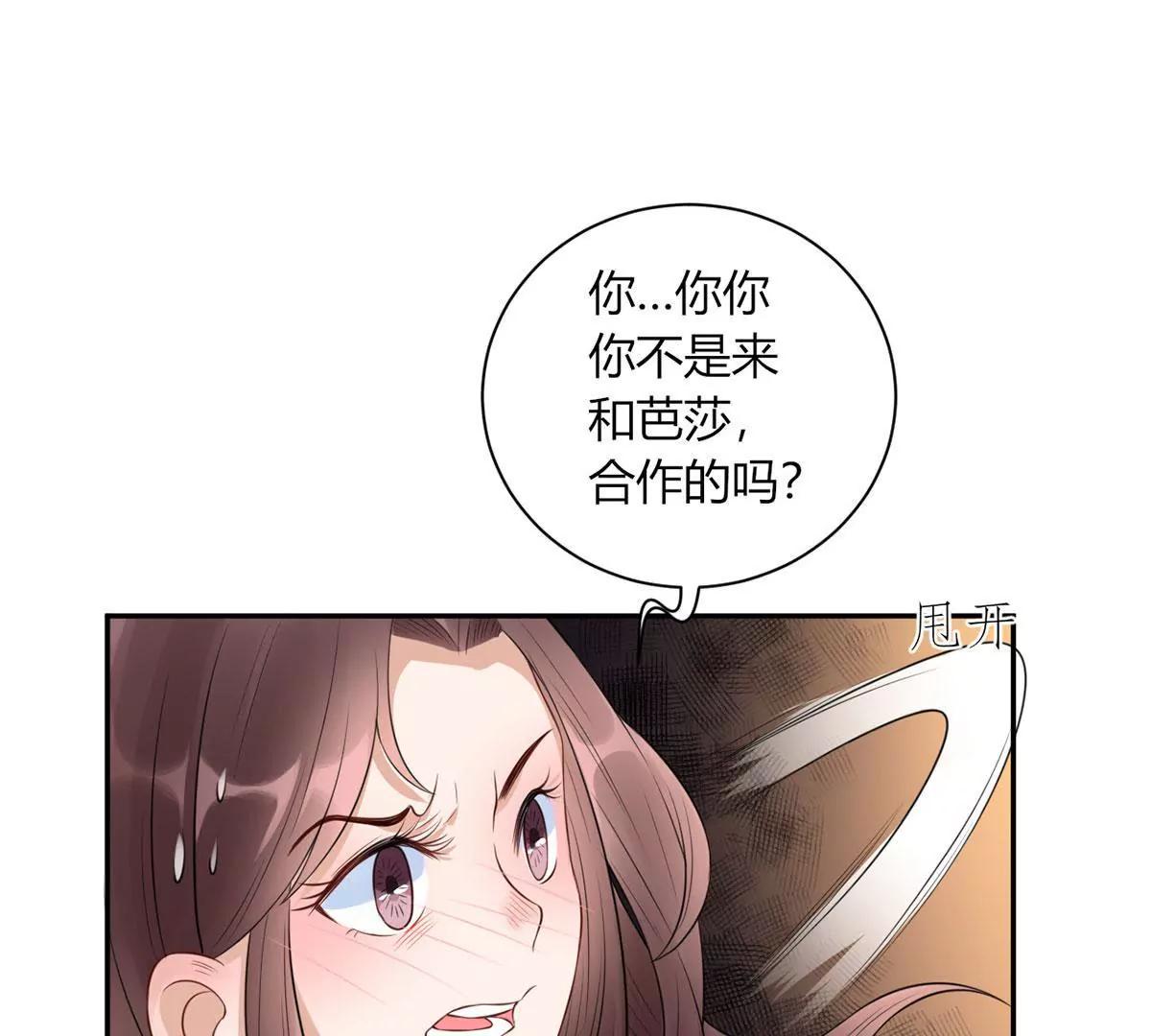 《MR贺，借个吻》自作多情 第30页