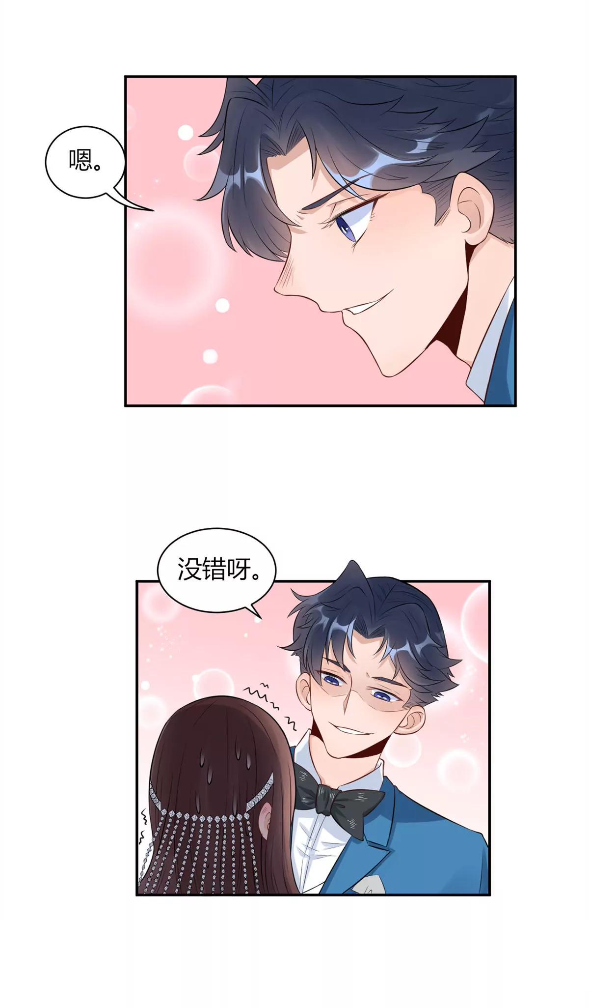 《MR贺，借个吻》自作多情 第32页