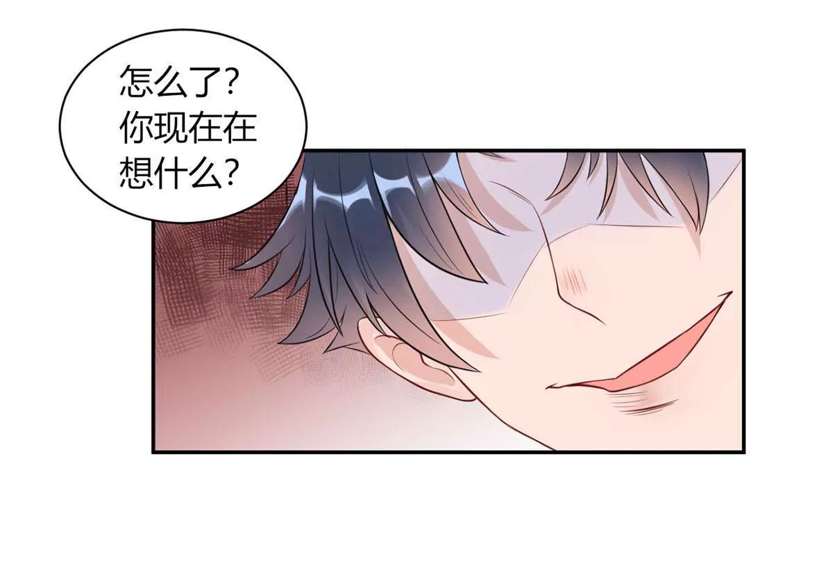 《MR贺，借个吻》自作多情 第34页