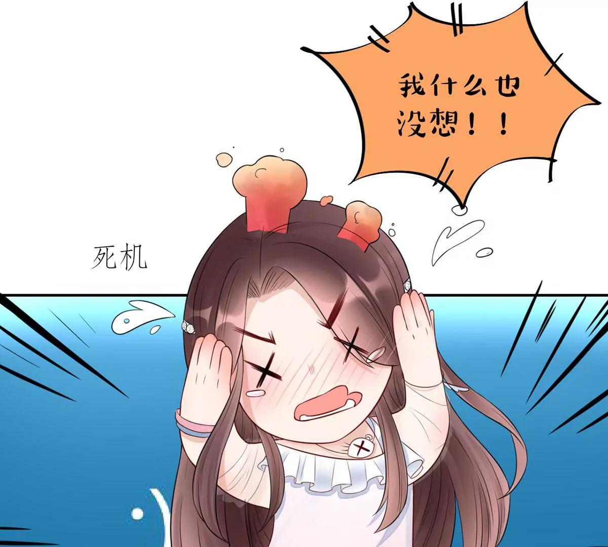 《MR贺，借个吻》自作多情 第35页