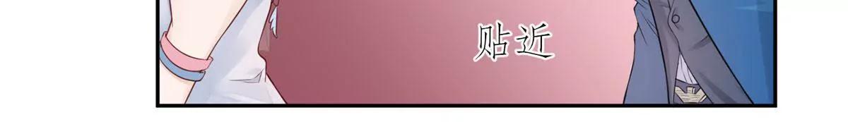 《MR贺，借个吻》自作多情 第37页