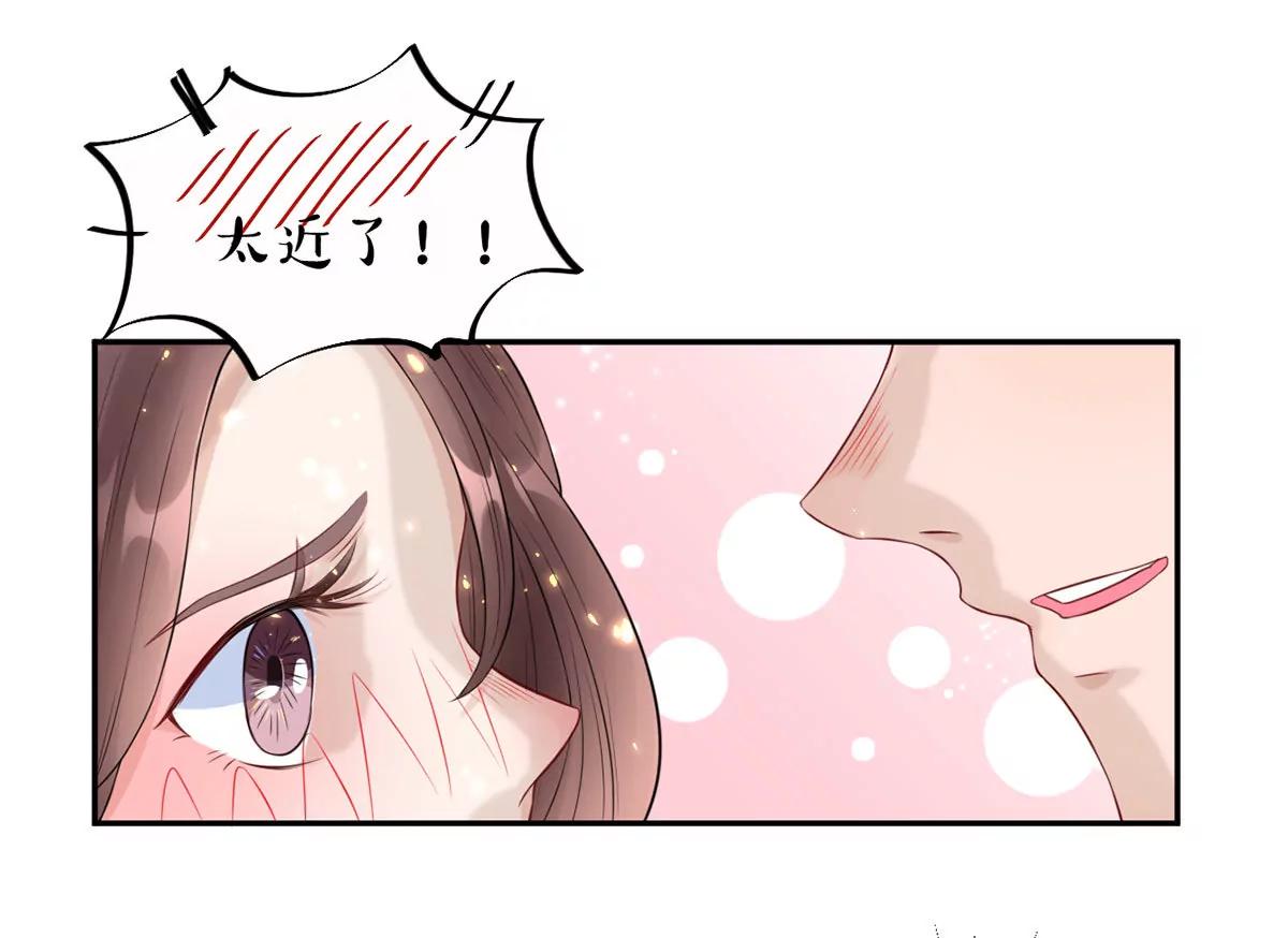 《MR贺，借个吻》自作多情 第38页