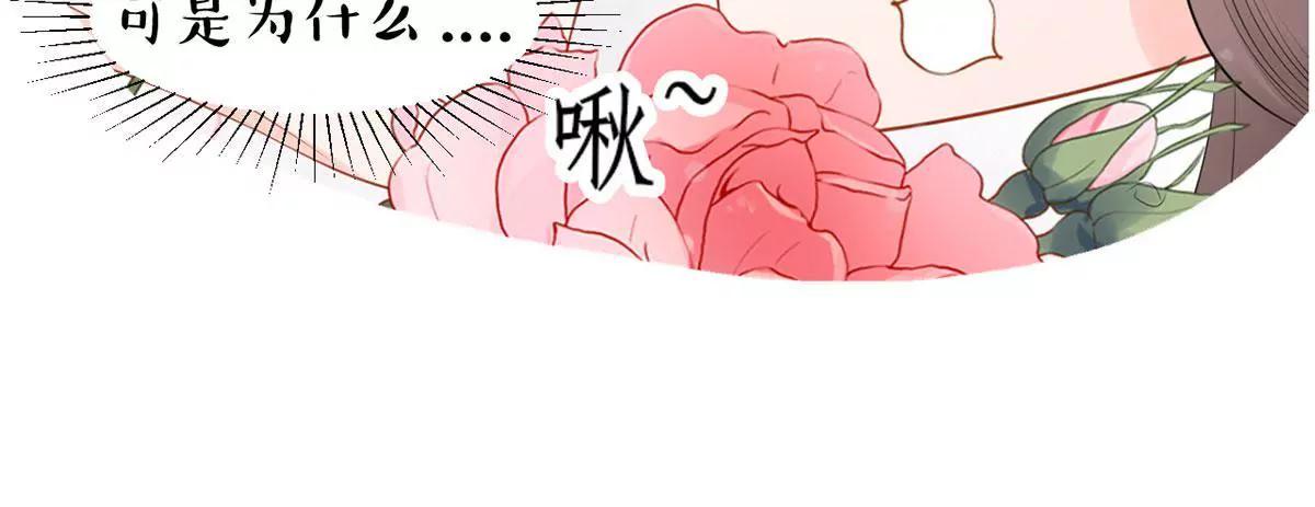 《MR贺，借个吻》自作多情 第41页