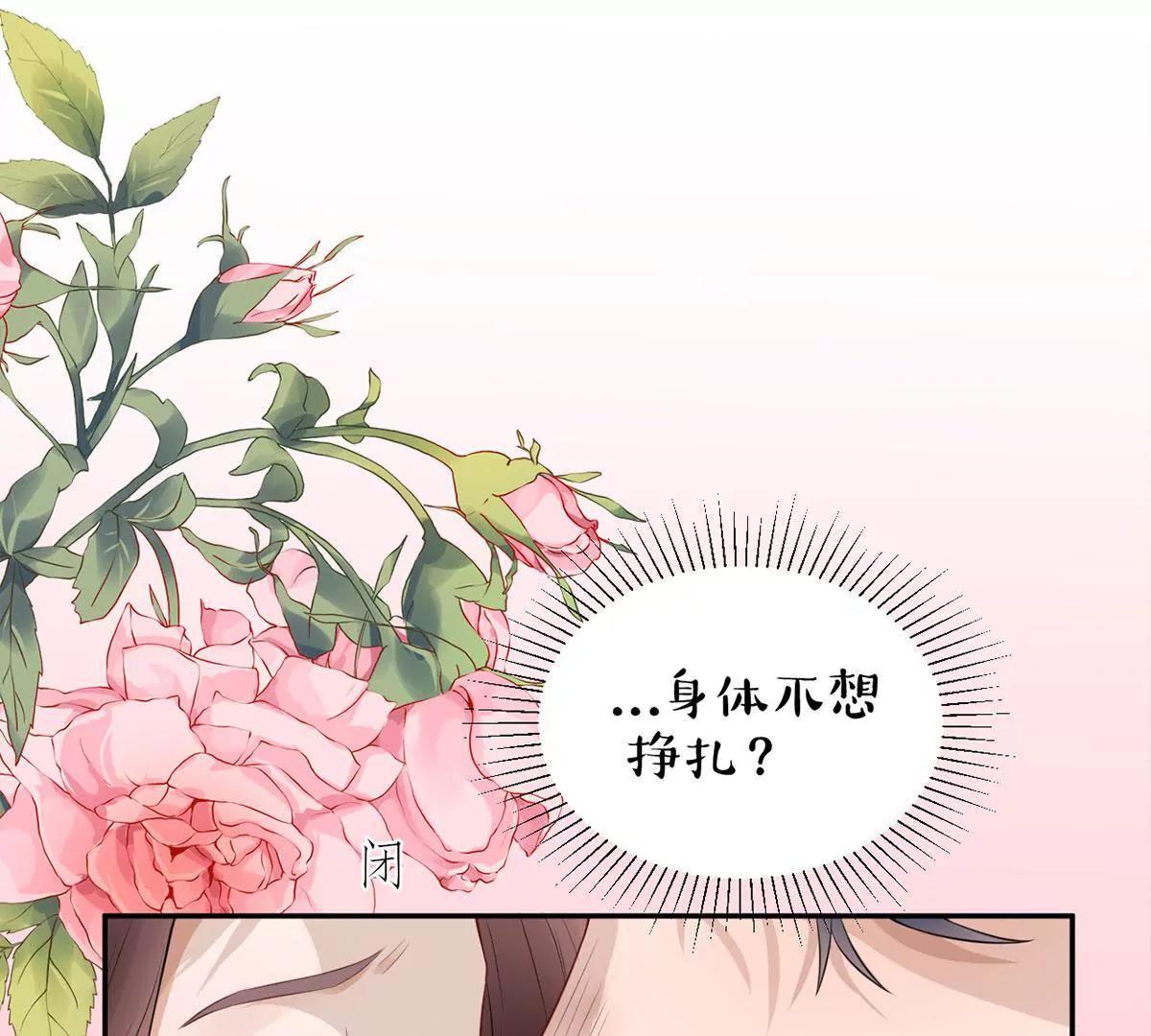 《MR贺，借个吻》自作多情 第42页