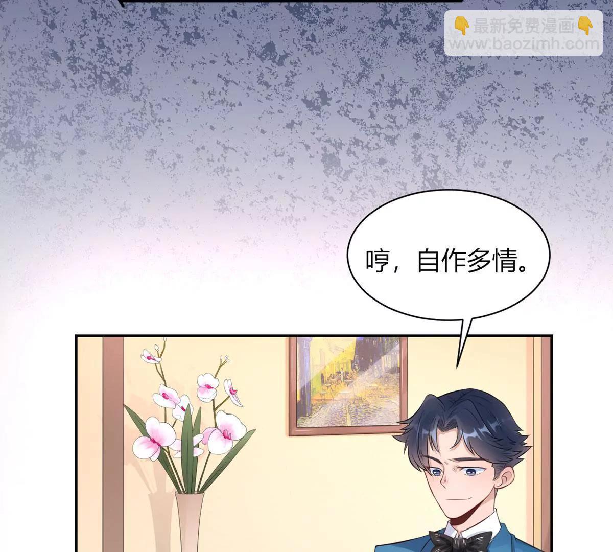 《MR贺，借个吻》自作多情 第47页
