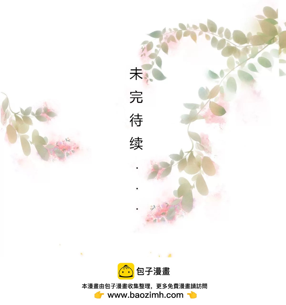 《MR贺，借个吻》自作多情 第50页