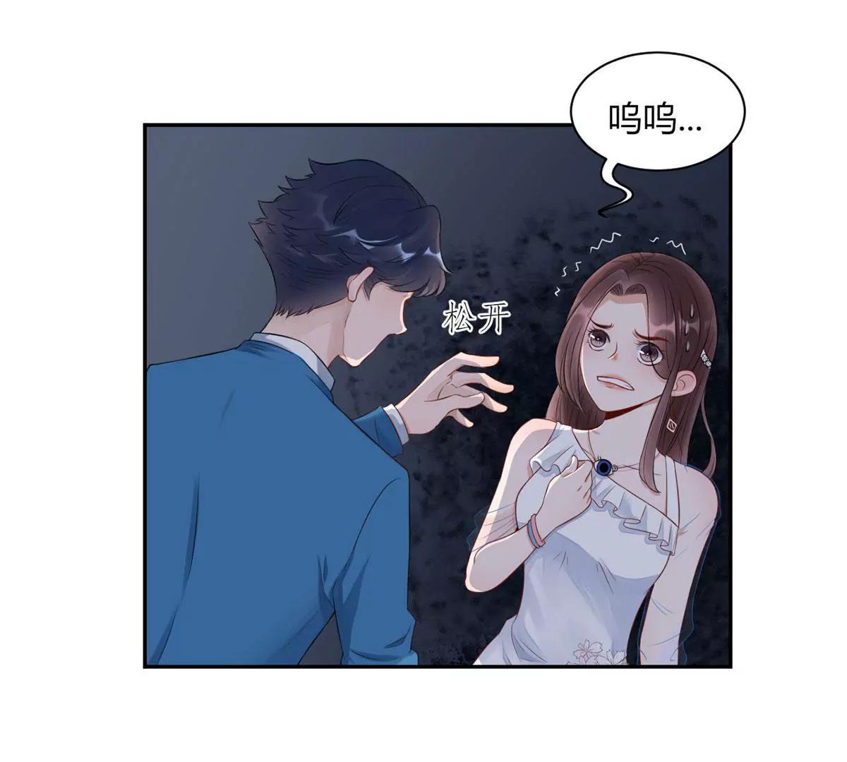 《MR贺，借个吻》自作多情 第5页