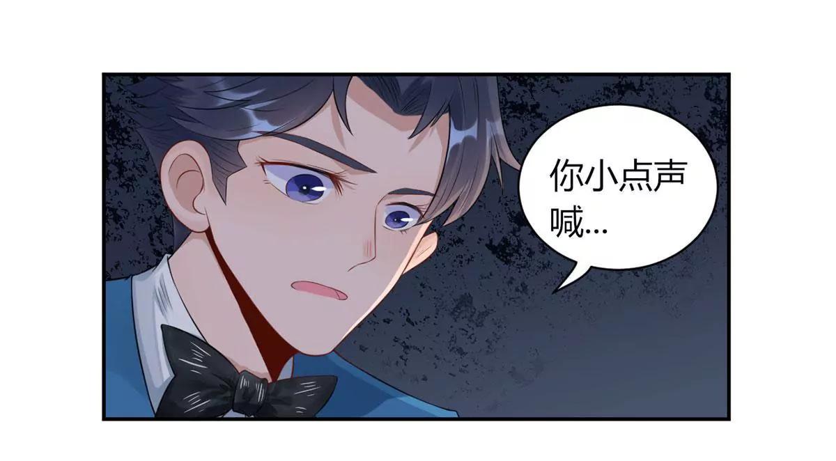 《MR贺，借个吻》自作多情 第6页