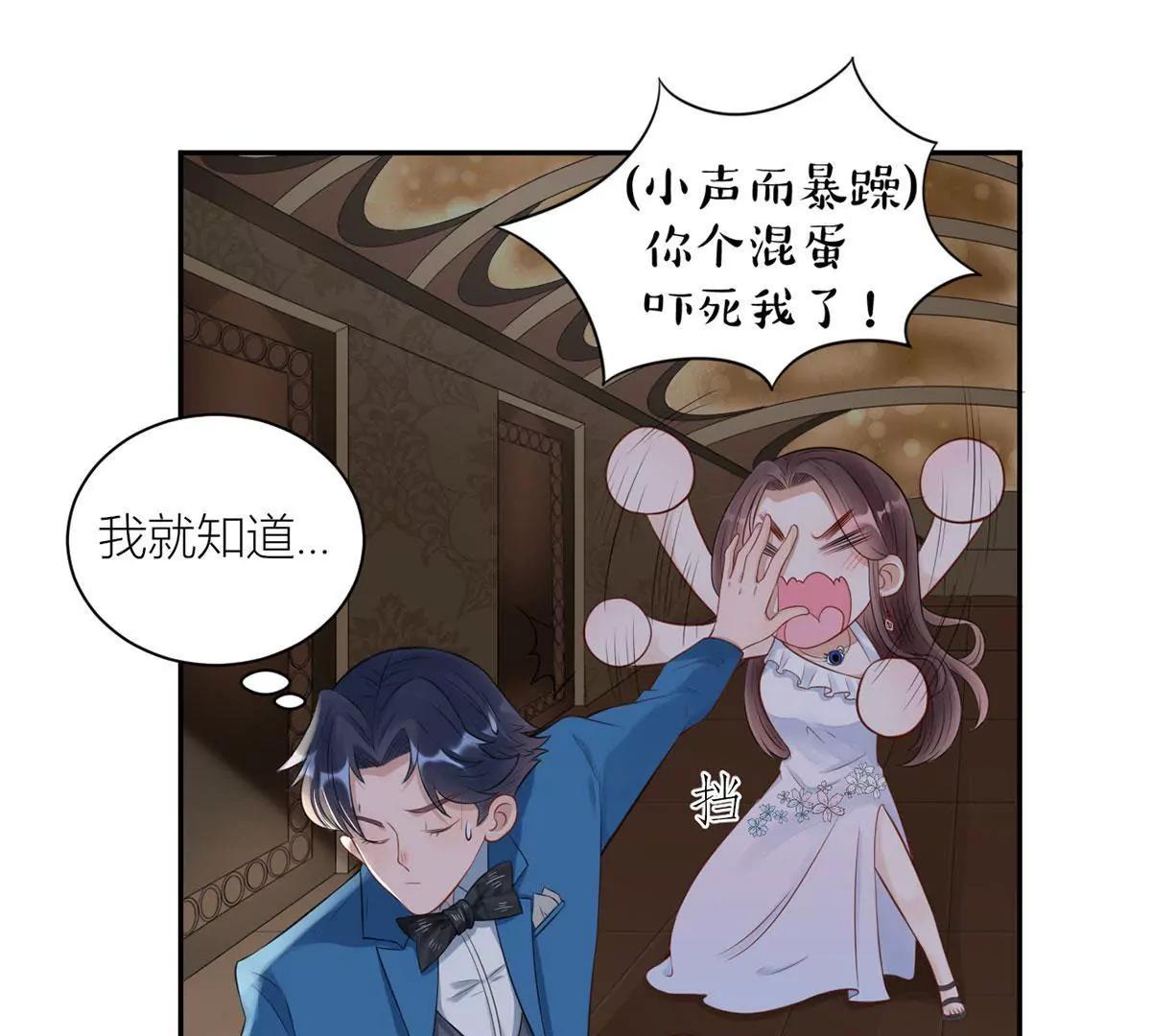 《MR贺，借个吻》自作多情 第7页