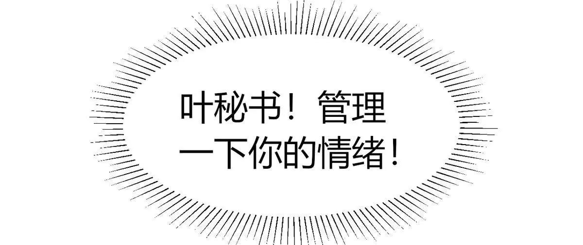 《MR贺，借个吻》自作多情 第9页