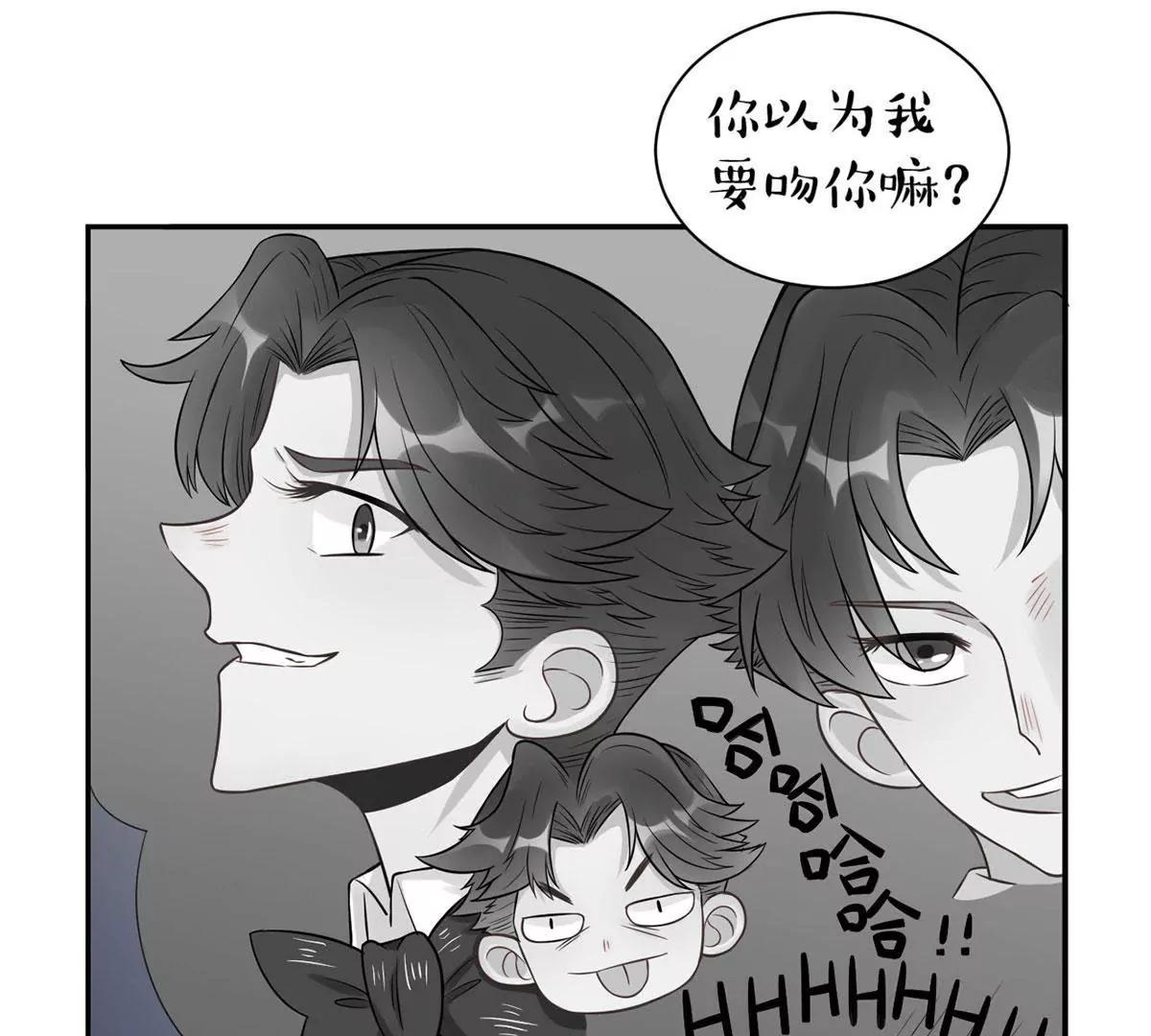 《MR贺，借个吻》危险发言 第10页