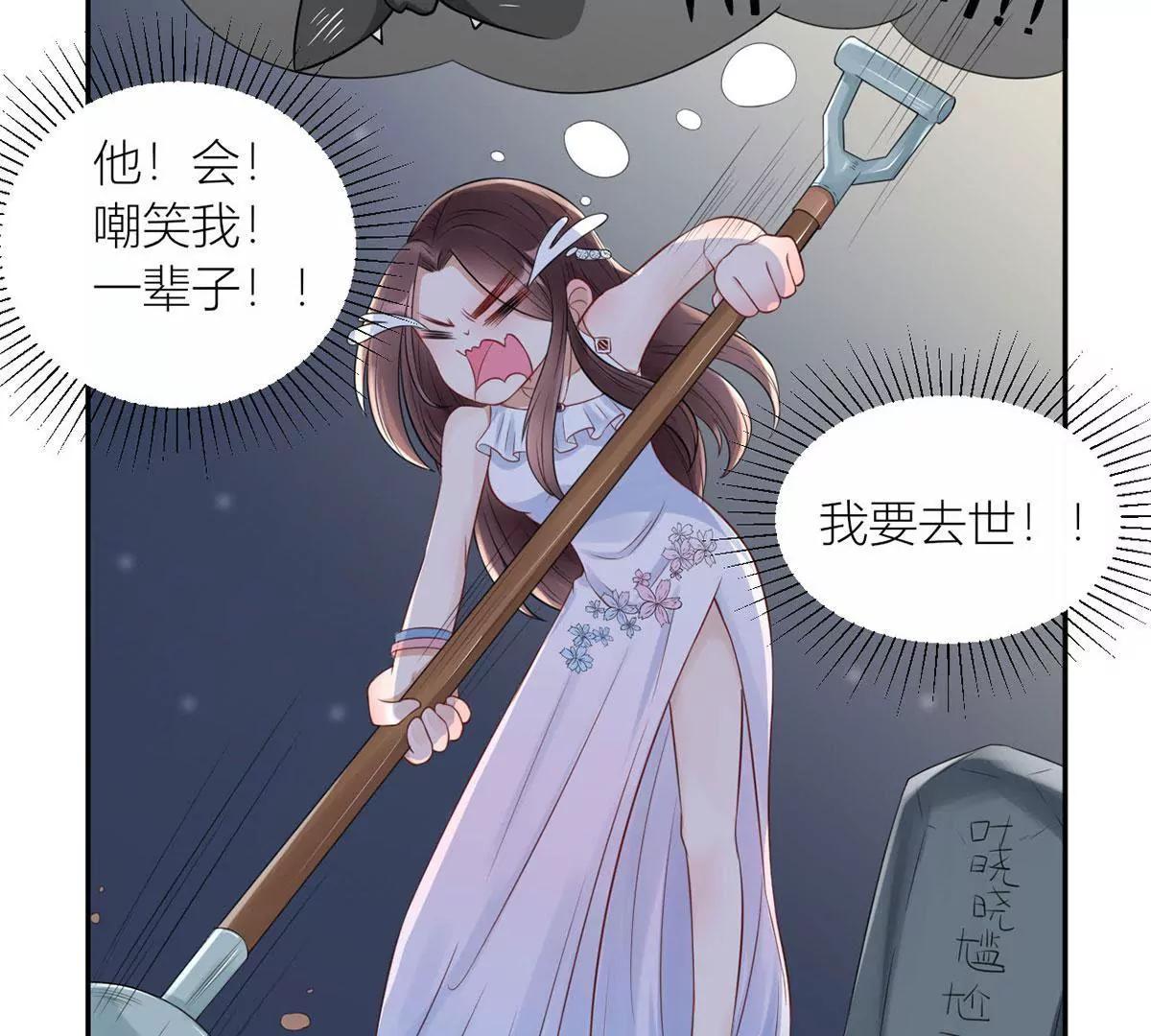 《MR贺，借个吻》危险发言 第11页