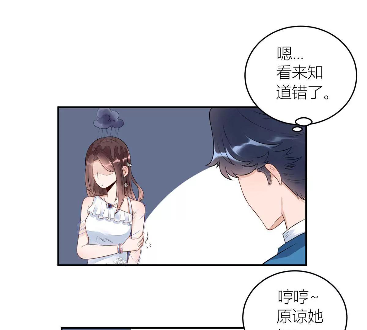 《MR贺，借个吻》危险发言 第13页