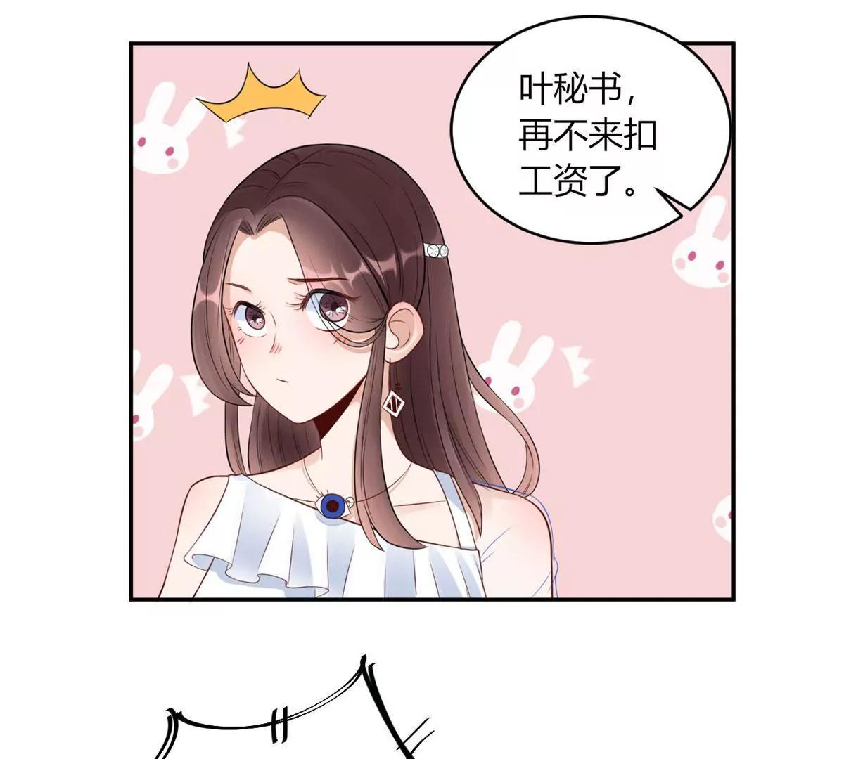 《MR贺，借个吻》危险发言 第15页