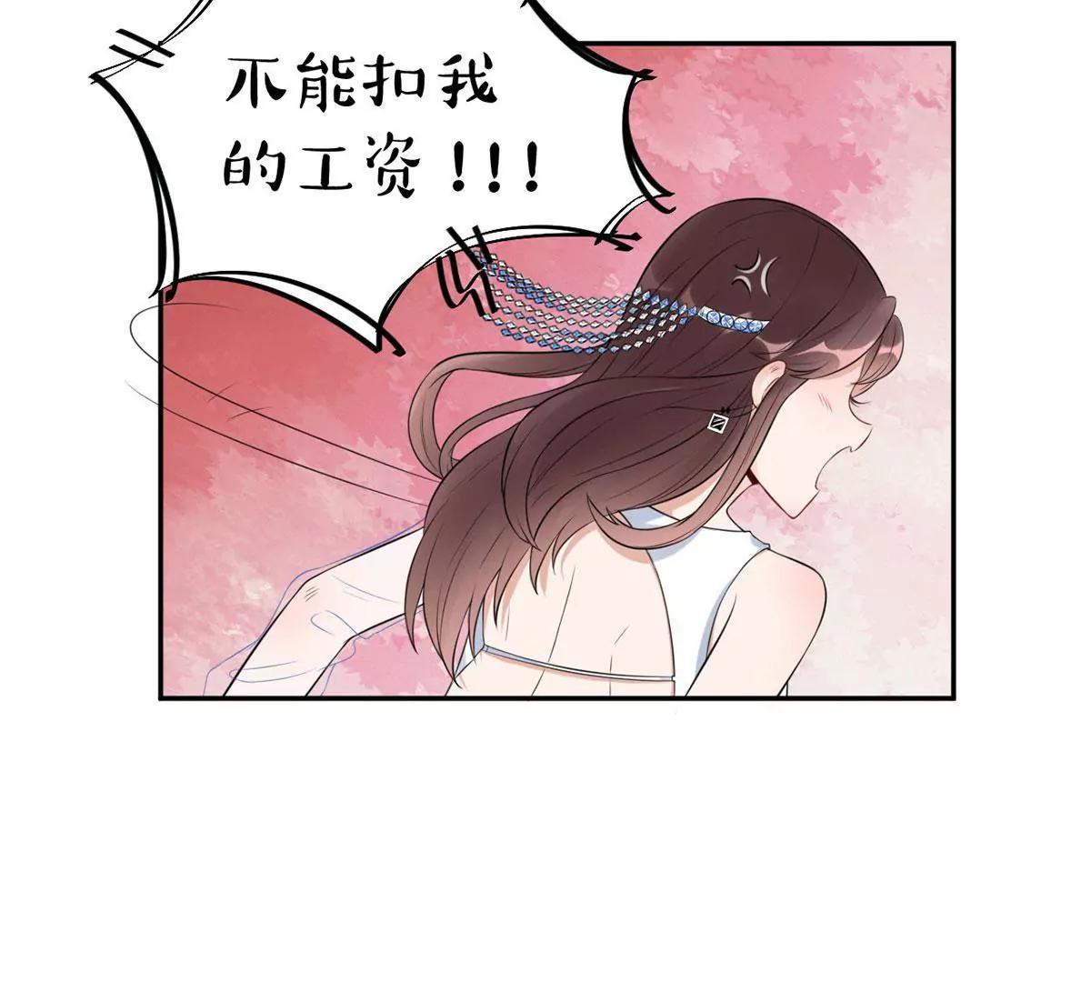 《MR贺，借个吻》危险发言 第16页