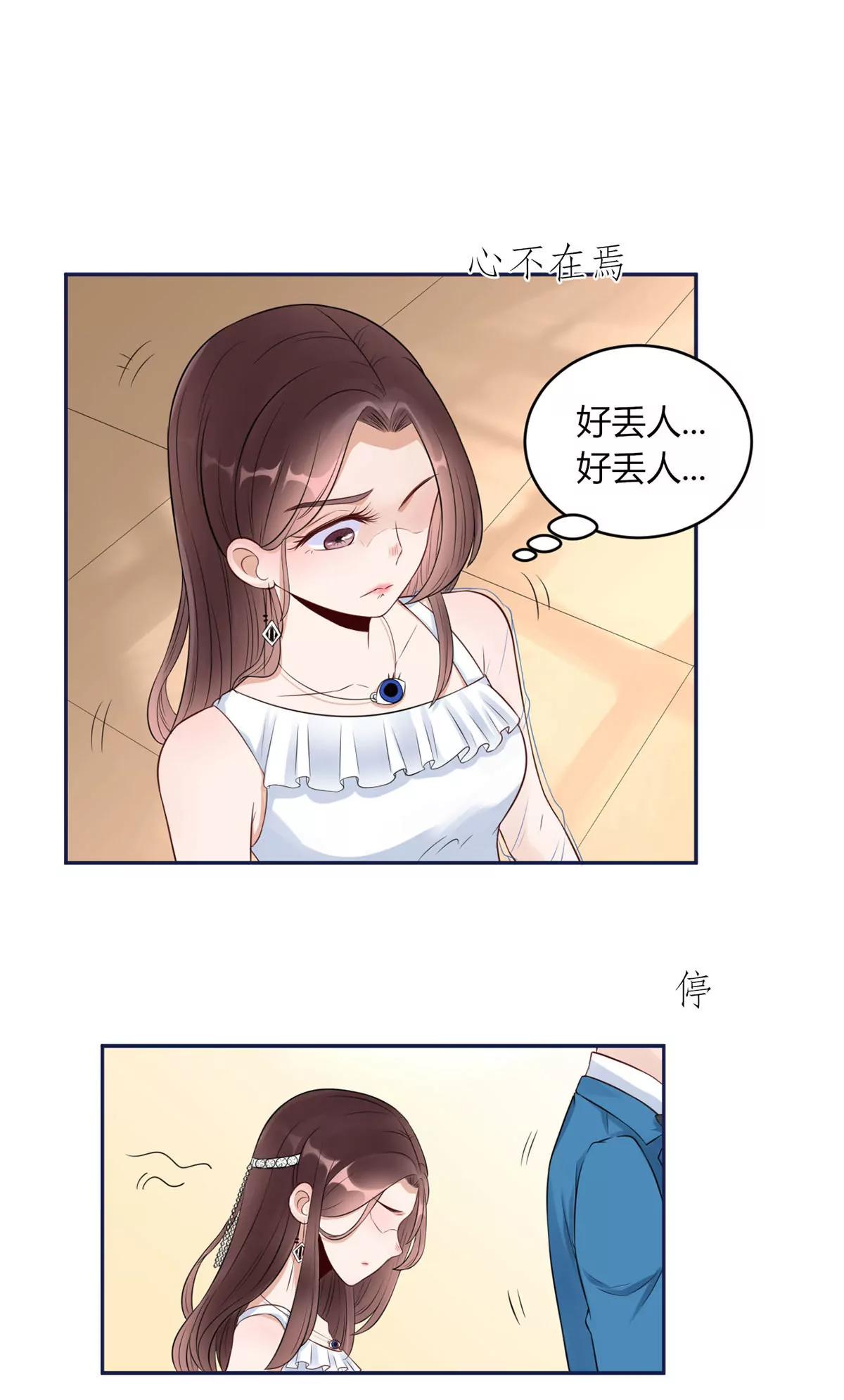 《MR贺，借个吻》危险发言 第19页