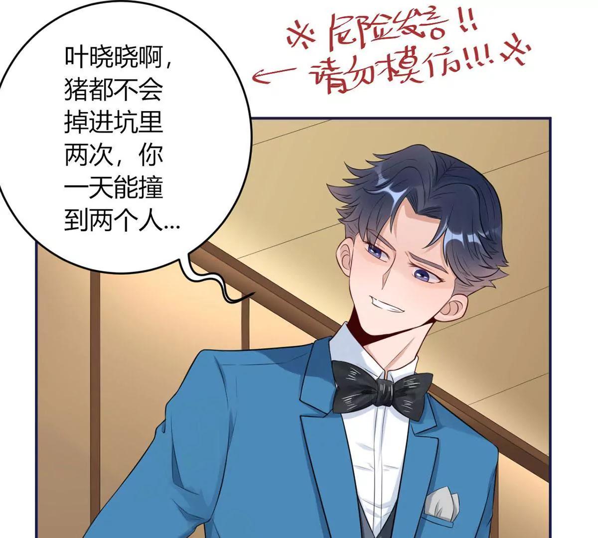 《MR贺，借个吻》危险发言 第22页